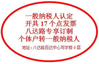 公司注册费用全解析 为什么明智之选是佰达会计代理记帐？